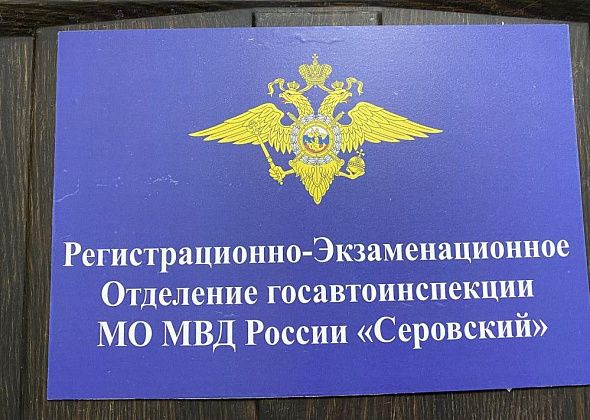 Полиция рассказала, как будет работать РЭО в майские праздники