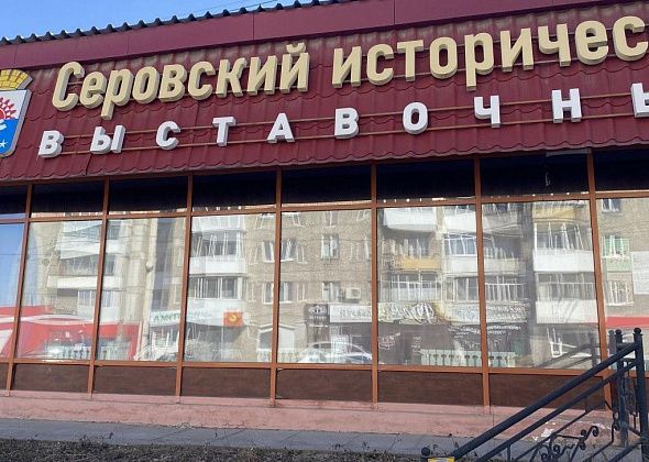 Серовчан приглашают посетить выставку "Поют коклюшки звонкие"
