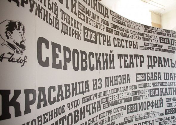 Серовскому театру драмы нужны деревянные лыжи и другая походная атрибутика советского времени