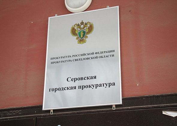 Прокуратура организовала проверку по факту схода наледи на женщину в Серове 