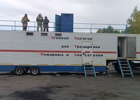 Огнеборцы севера области тренируются на комплексе «Лава», который четыре дня пробудет в Серове