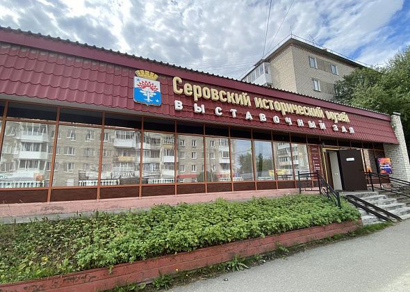 Серовский исторический музей приглашает посетить выставку “Состояние души”