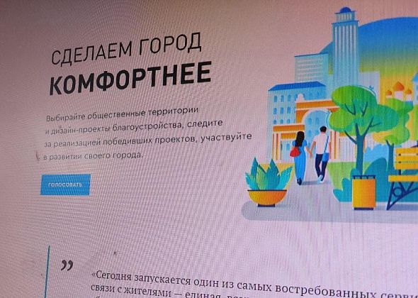 Голосование за проекты благоустройства общественных пространств Серова стартует 15 марта 