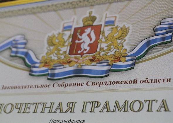 Бригадир одного из серовских заводов получит грамоту ЗакСо