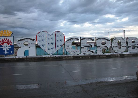Предложение об изготовлении стелы «Я ❤ Серов» поступило от компании, которая ее устанавливает
