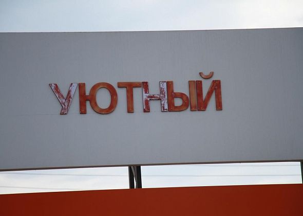В 2023 году власти планируют отремонтировать стелу «Я❤Серов». Средства потратят из бюджета