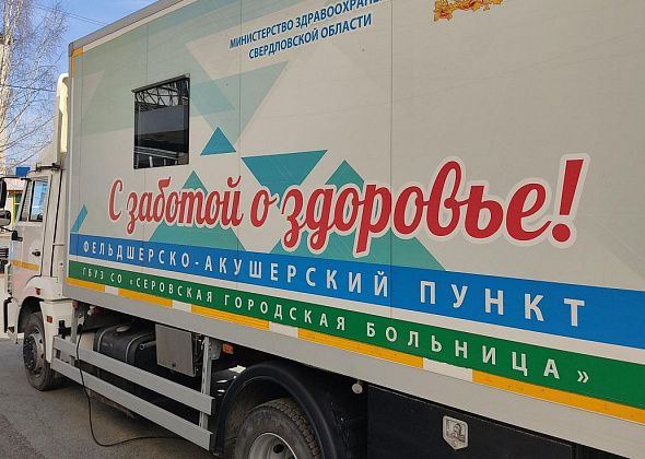 В Серове началась выездная вакцинация от гриппа 
