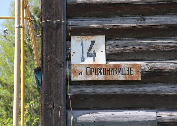 Власти Серова обследуют на предмет аварийности 28 домов в городе и поселках
