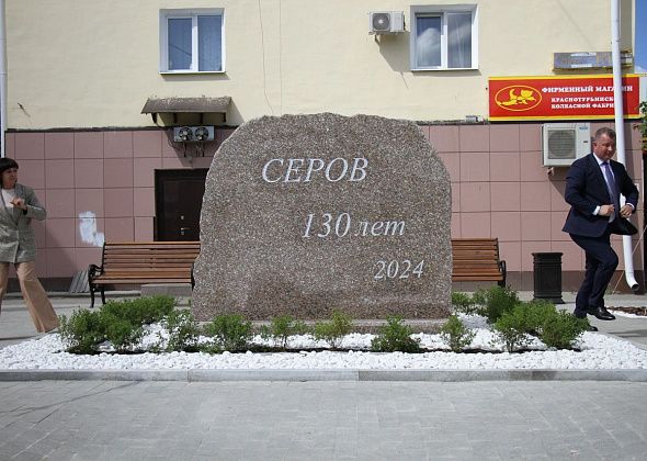 К 130-летию города в Серове издадут юбилейную книгу