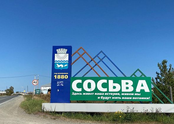 Сейсмолог заявил Е1, что землетрясение между Серовом и Сосьвой является фейком