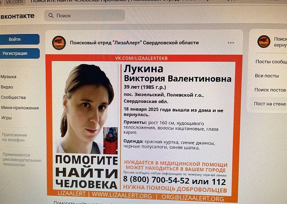 В Свердловской области ищут жительницу Полевского, которая может пешком идти в Серов