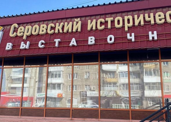 Серовчанам покажут художественную выставку “Галерея искусства”
