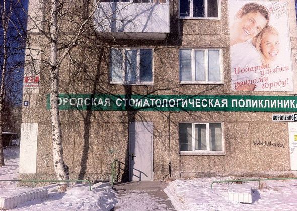 Серовская стоматология покупает вторую машину в году