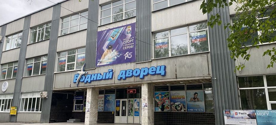 «Водный дворец» ищет подрядчика для капремонта кровли серовского бассейна