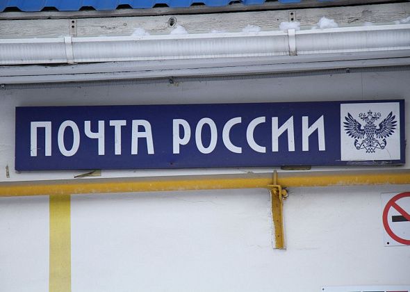 Изменился график работы почты в поселке Энергетиков