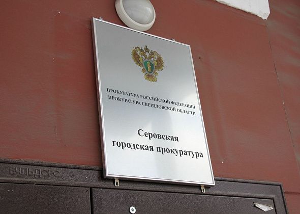 Серовчанин обратился в прокуратуру по поводу бесплатной вакцинации от клещевого энцефалита