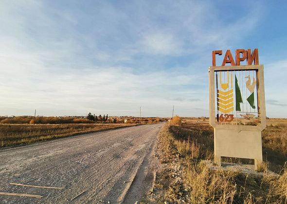 В Гарях появится большой парк с фонтаном и зонами отдыха. На реализацию проекта выделено 49 миллионов рублей