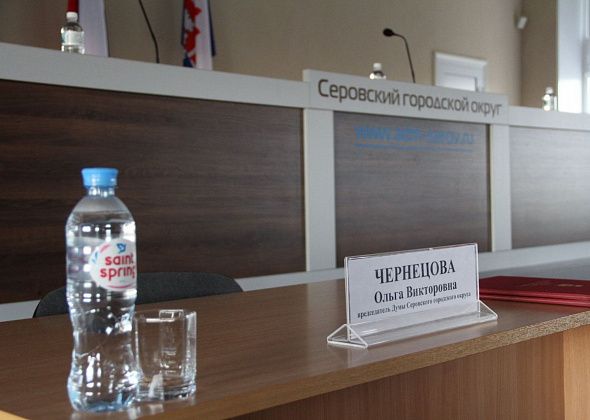 Дума Серова примет участие в конкурсе представительных органов муниципальных образований