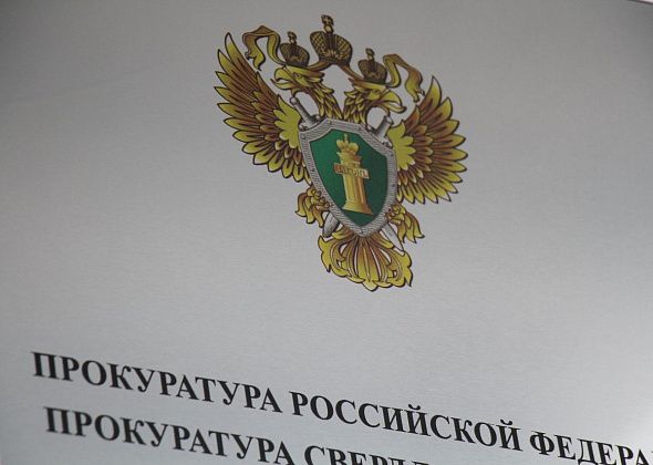 Прокуратура изучает на предмет обжалования приговор бывшему сотруднику ИВС Серова