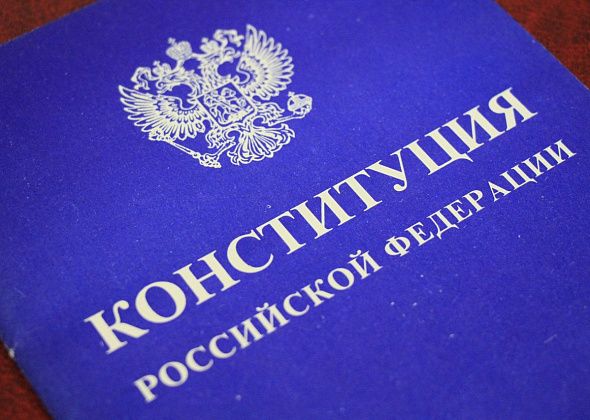 Конституция Российской Федерации. К 30-летию документа