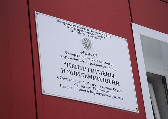Для сотрудников Центра гигиены в Серове организуют концерт за 341 тысячу рублей. На празднике будут белые медведи?