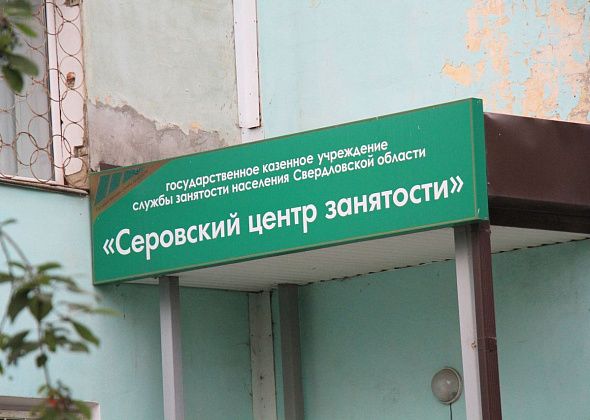 Свежие вакансии для тех, кто ищет работу в Серове