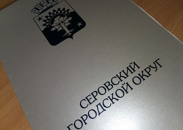 Администрация Серова ищет подрядчиков для изготовления нагрудных знаков для почетных граждан, обложек Благодарственных писем, Почетных грамот