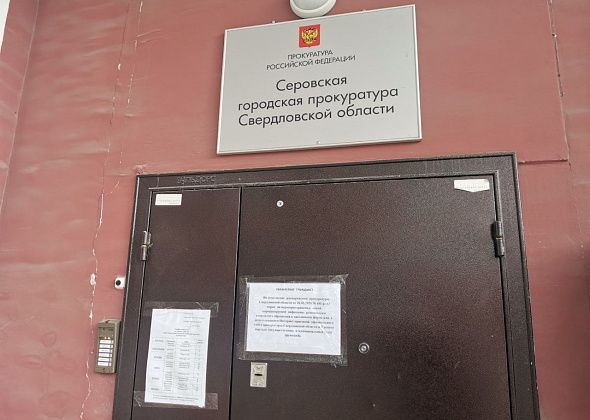 В Сосьве ГЖИ и Серовская городская прокуратура взялись за "Родной поселок"