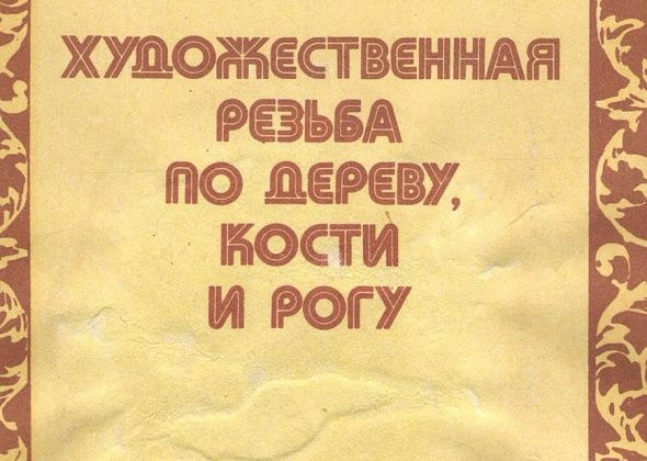 Волшебная береста
