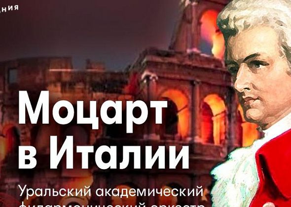 По следам Моцарта – в Италию с лучшим музыкальным гидом!