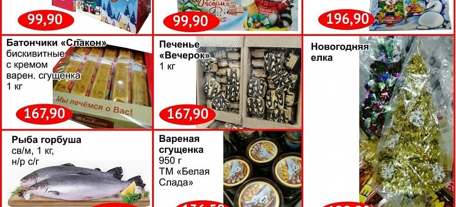 Серов. Качественные продукты и выгодные покупки в магазине «Доброцен»