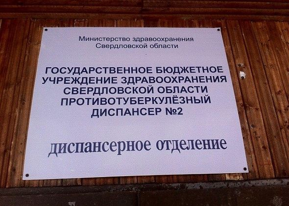 В Серове воспитательница детсада умерла от туберкулеза? "Ее привезли в очень тяжелом состоянии".