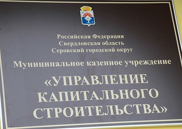 УКС Серова доложило о ситуации на городских стройках: отставание от графиков, задержка поставок