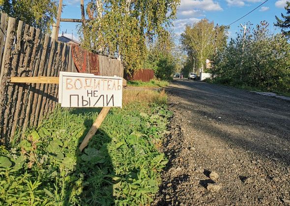 «Водитель, не пыли». Серовчан замучила дорожная пыль