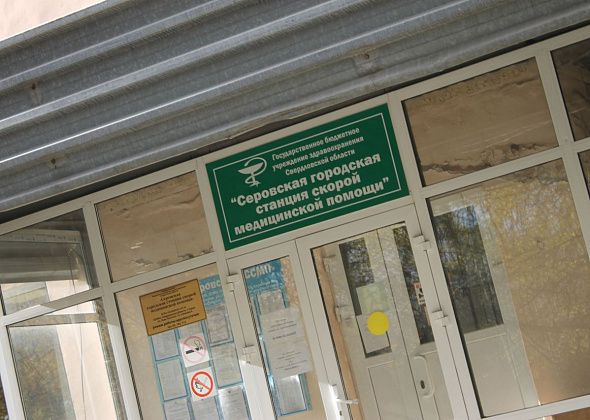 "Мы остались жить". Серовчане благодарят фельдшеров скорой помощи