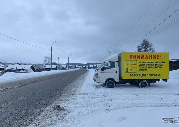 Активисты установили на трассе возле полигона отходов предупреждающие баннеры 