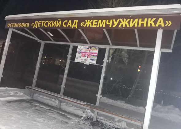 В Серове антивандальная остановка вновь пострадала от вандалов. В четвертый раз…