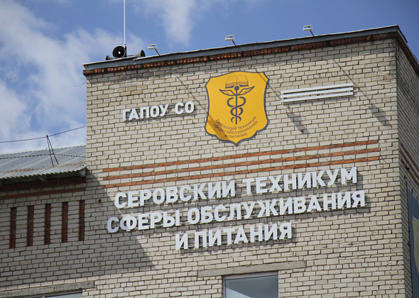 В Серовском техникуме обслуживания и питания заменят окна