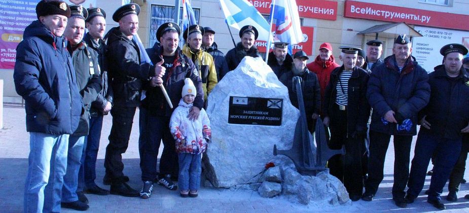 В Серове открыли памятный знак в честь моряков, служивших в ВМФ