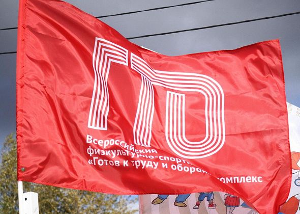 Серовчан приглашают на Единый день ГТО