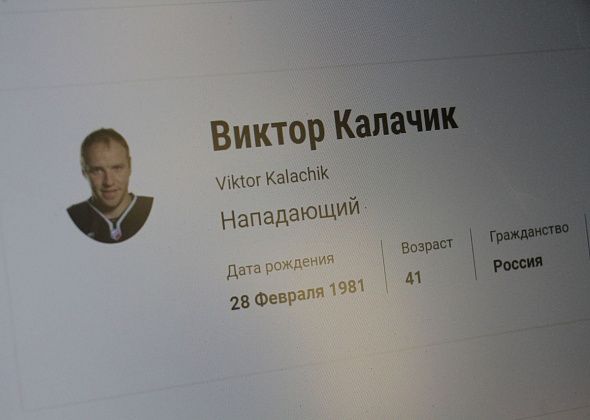 Спортивную школу Серова возглавит хоккеист Виктор Калачик?