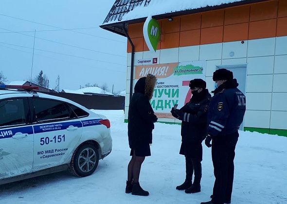 В Серове Госавтоинспекция провела рейд «Узнай о своих долгах»