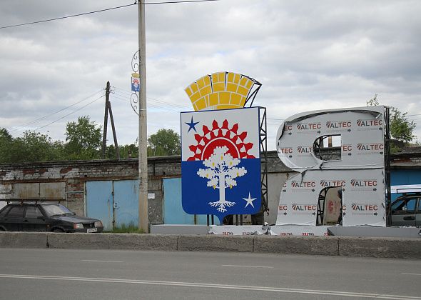 Монтаж стелы «Я люблю Серов» продолжается. Уже установлен герб