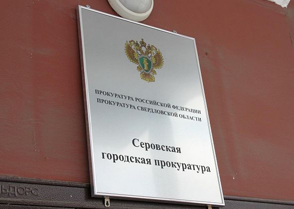 “Взял бутылек растворителя и отпил из него”. Прокуратура рассказала подробности отравления ребенка в серовском детском саду
