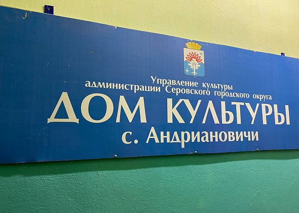 Дом культуры села Андриановичи выиграл грант в национальном проекте "Культура"