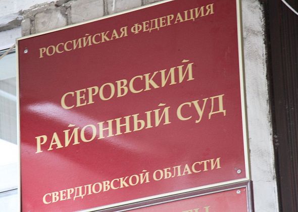 В Серове судили жителя Удмуртии, который пьяным хулиганил в поезде