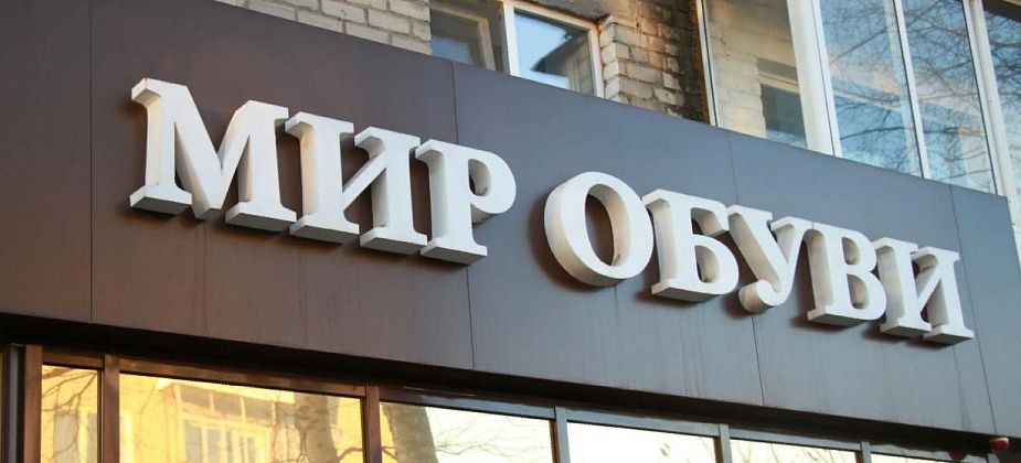 «Мир обуви» приглашает на новогоднюю распродажу! 