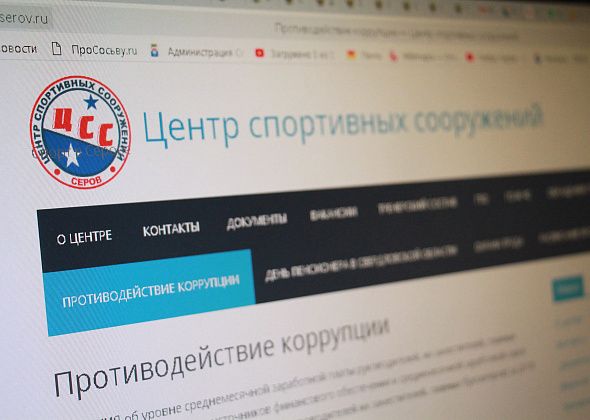 Обязанности директора ЦСС Серова исполняет Сергей Кауров. Договор с Вологиным расторгнут