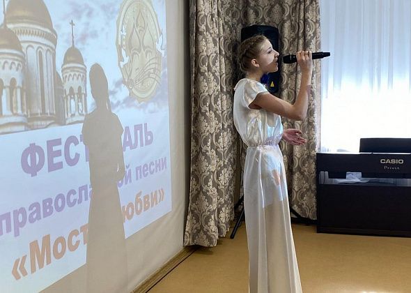 Проходит фестиваль православной музыки “Мосты любви”