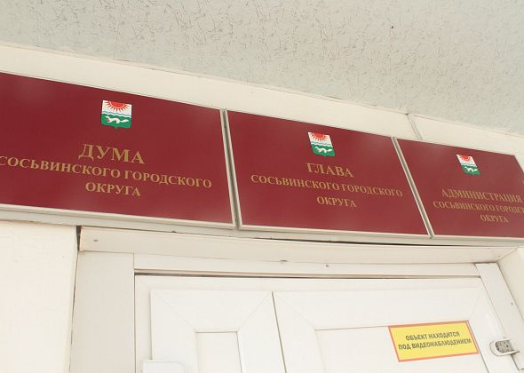 Ольга Плешко последний день работает в администрации Сосьвы